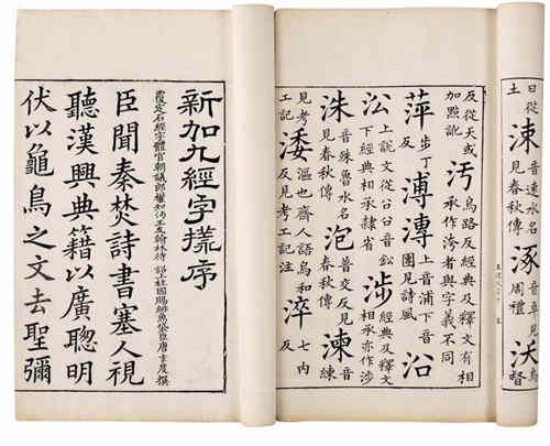 五代十国的文化发展