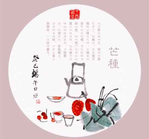 芒种时节如何养生