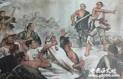 揭竿而起的成语典故