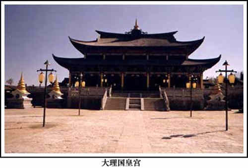 大理国简介