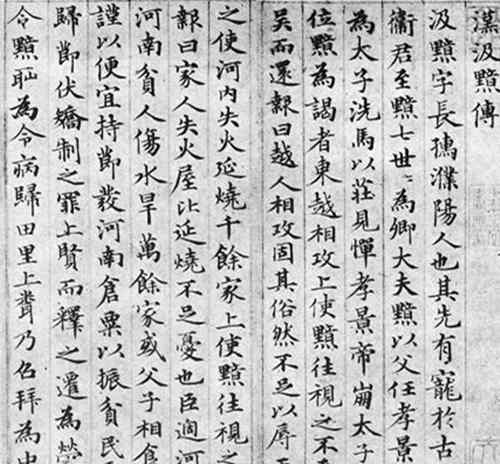 赵体的特点及作品