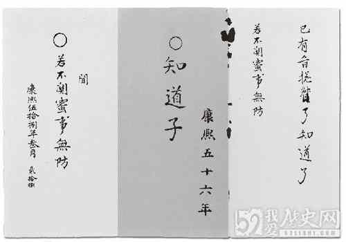 康熙皇帝写奏折有错字么？