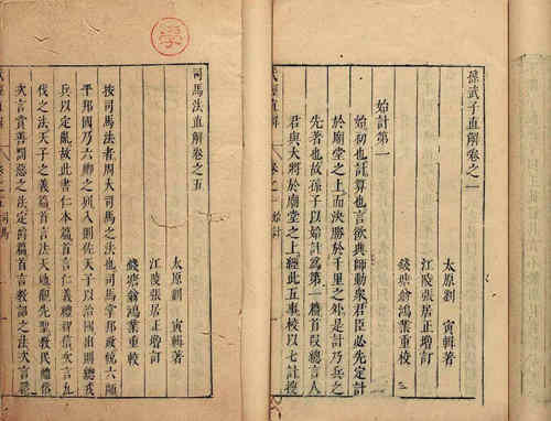 《贞观律》的制定情况