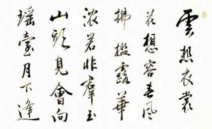 李白《清平调其一》原文鉴赏作品翻译清平调是为谁写的