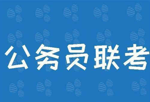 联考在什么考试中最为常见