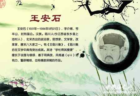 王安石变法的结局