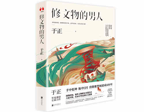 《时间里的公主》是根据什么改编的