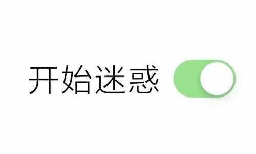 迷惑行为什么梗