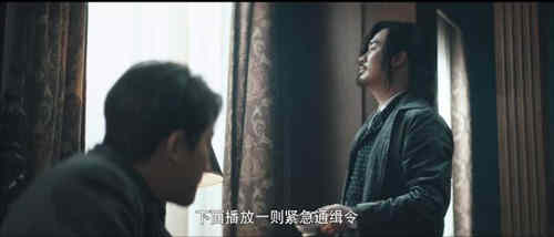 《瞄准》苏文谦成功越狱打入水母组内部
