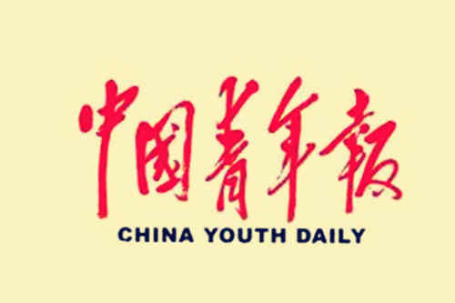 1951年4月27日：中国青年报创刊
