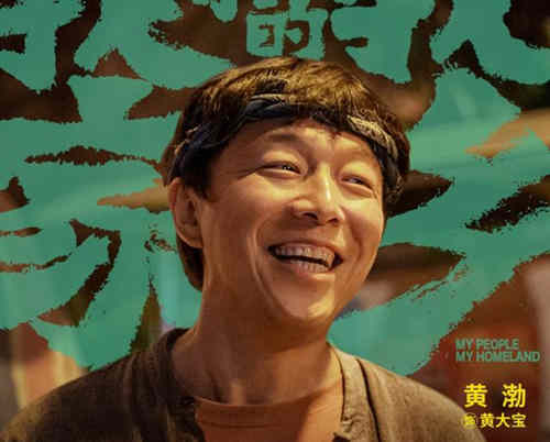 《我和我的家乡》之天上掉下个UFO的故事
