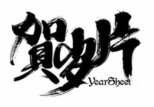 贺岁片是什么时候