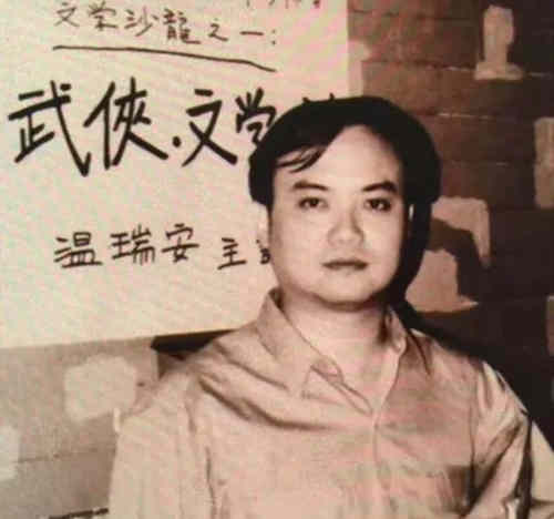 温瑞安人物简介