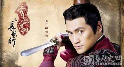 汉光武帝刘秀如何走上造反之路？