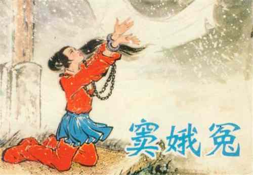 《窦娥冤》内容简介