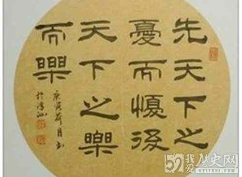 范仲淹卒于徐州的故事