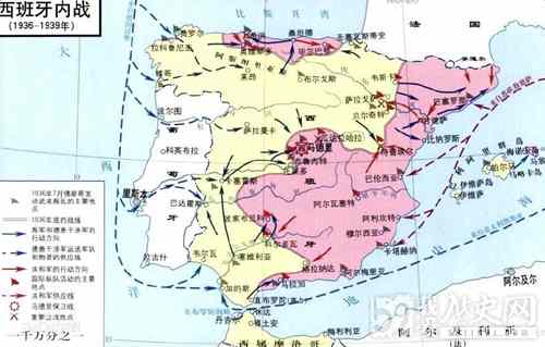 西班牙内战:历时32月终结束