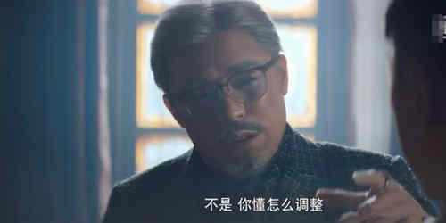 《瞄准》池铁城留下线索引苏文谦见面