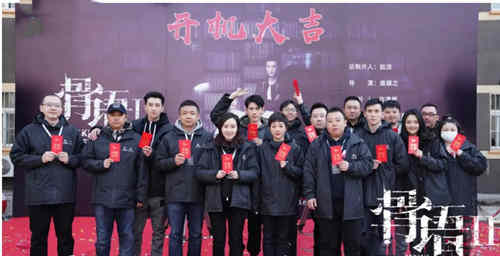 电视剧《骨语2》介绍