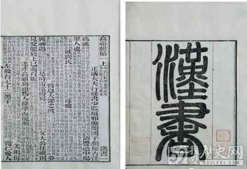 一个曾经的囚徒凭什么取代海昏侯刘贺做了皇帝_《中国通史（卷二）·秦汉魏晋南北朝》