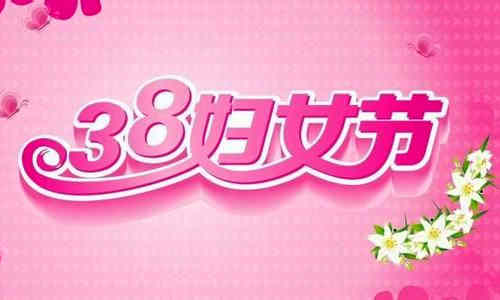 1975年3月8日：国际妇女节设立