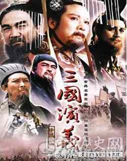 三国十大经典名言