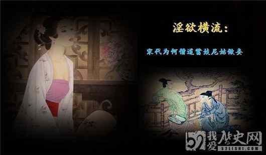 揭秘:宋代为何僧道蓄妓、尼姑做妾