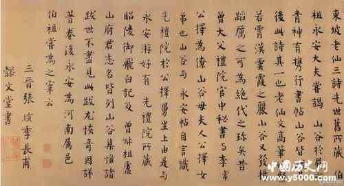 苏轼为何陷入“文字狱”的泥潭