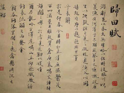 《归田赋》简介