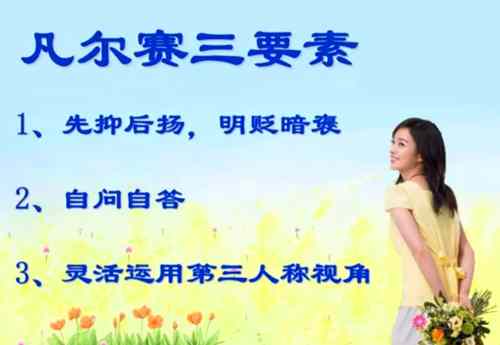 凡尔赛文学什么梗