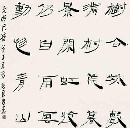 元好问在散曲上的成就