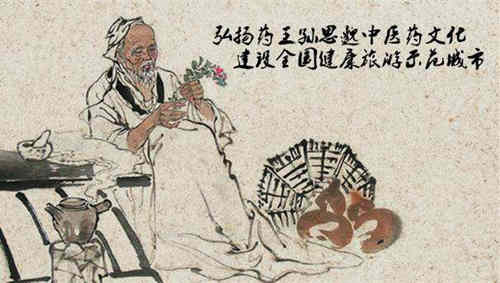 孙思邈的主要成就