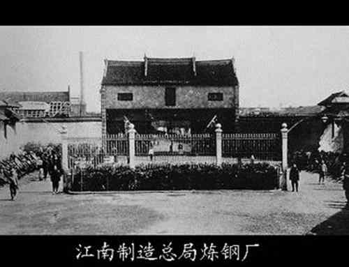 1865年9月20日：江南机器制造总局成立