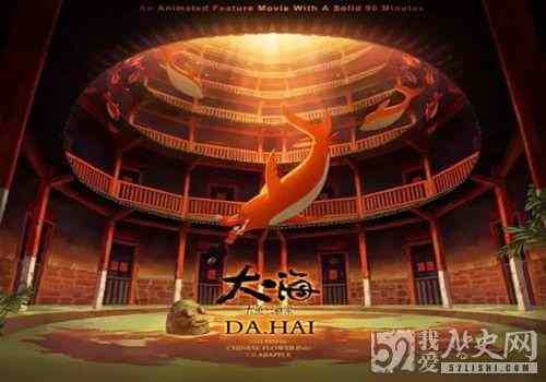 盘点:《大鱼海棠》中的神话角色