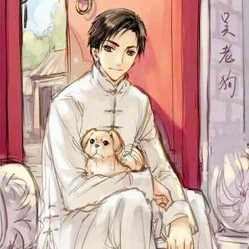 吴老狗是谁