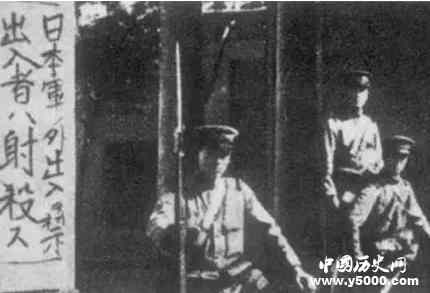 九一八事变五大国耻