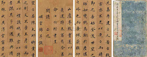 《吾庐记》的原作与注释