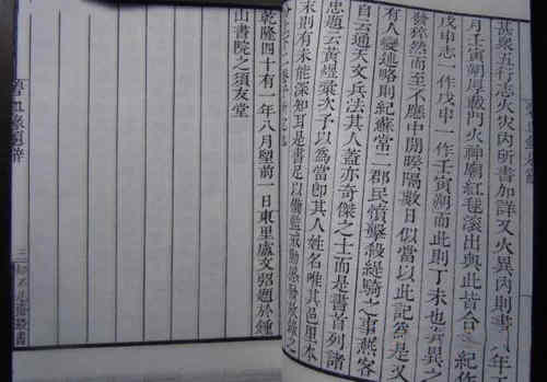 《狱中杂记》原文