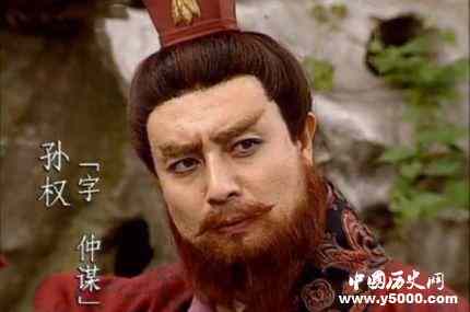 三国人物孙权生平简介孙权的故事孙权是怎么死的？