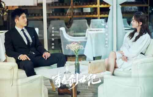 《青春创世纪》什么时候播出