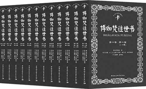 史诗往世书文学简介