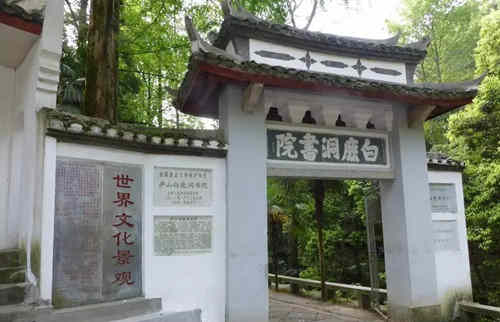 天下书院之首是哪个书院