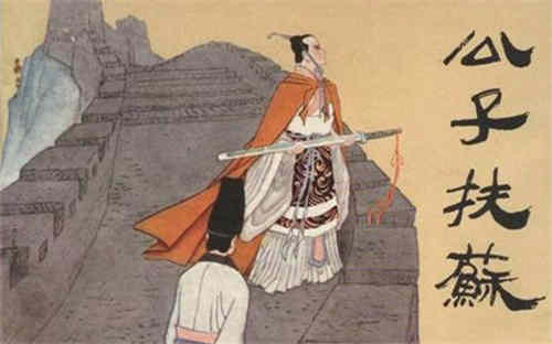 扶苏：秦始皇长子简介