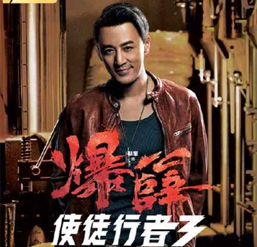 《使徒行者3》电视剧剧情介绍