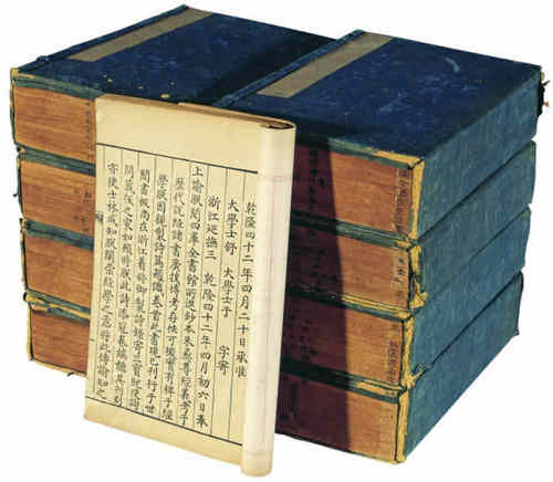 《经义考》作品简介
