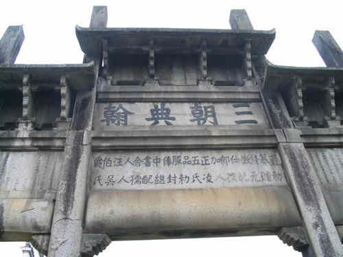 中书舍人是什么官职