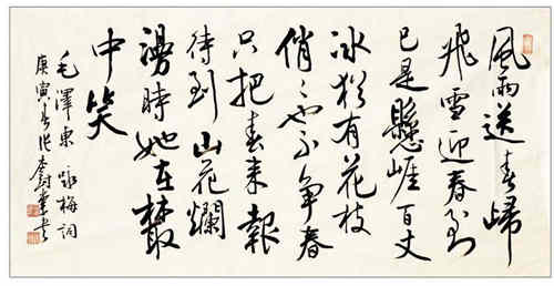 行书字体的书写起源