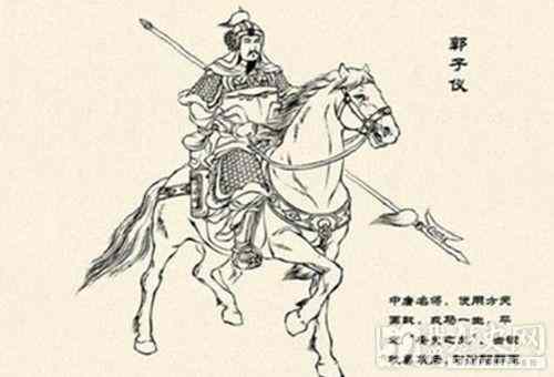 唐朝杰出将领郭子仪逝世