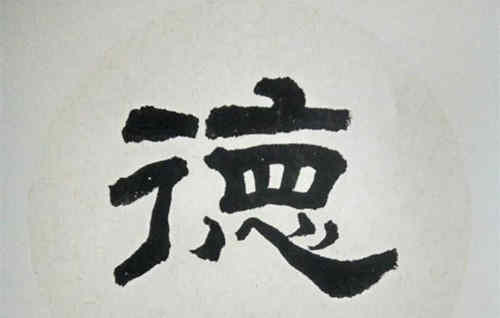 《孟子》之德行与富贵