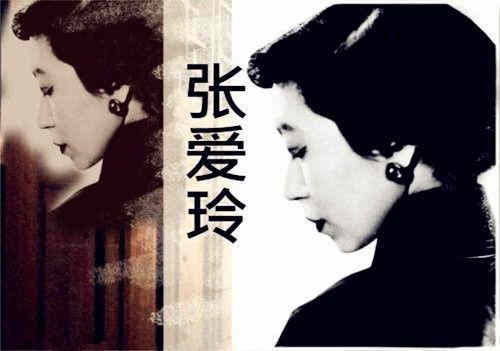 张爱玲绝美经典10句 对感情描述的一针见血